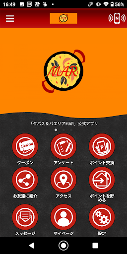 Android application タパス&パエリアMAR～マール～ screenshort
