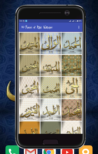 99 Names of Allah Wallpaper