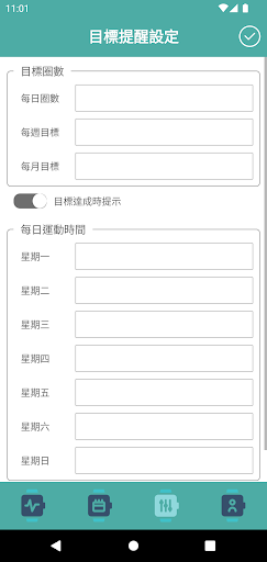 艾力動 Screen 3