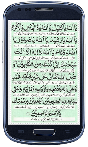 Dua e Jameela Screen 3