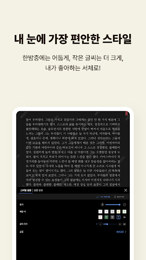 예스24 eBook & 크레마클럽 screenshot 11