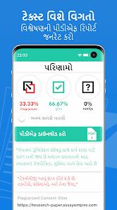 સ્ક્રીનશૉટ છબી