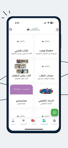 ALMOTHALATH Screen 2
