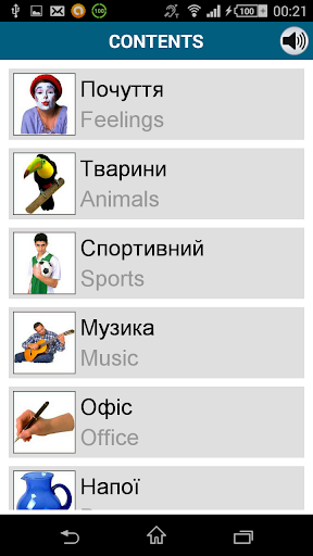 Screenshot of Learn Ukrainian - 50 languages