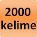 2000トルコ語