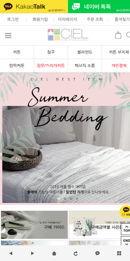Android application 씨엘커튼 - Ciel-C screenshort