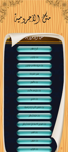 Kitab Matan Jurumiyah Screen 3
