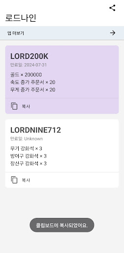 로드나인 쿠폰 Screen 3