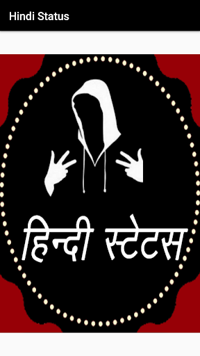 Android application Hindi Status - हिंदी सटेट्स screenshort
