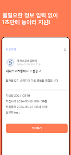 캠퍼스클럽 screenshot 6