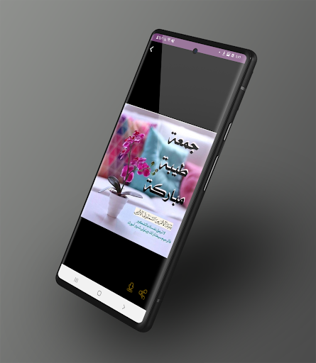 صور وخلفيات يوم الجمعة بدون نت Screen 3