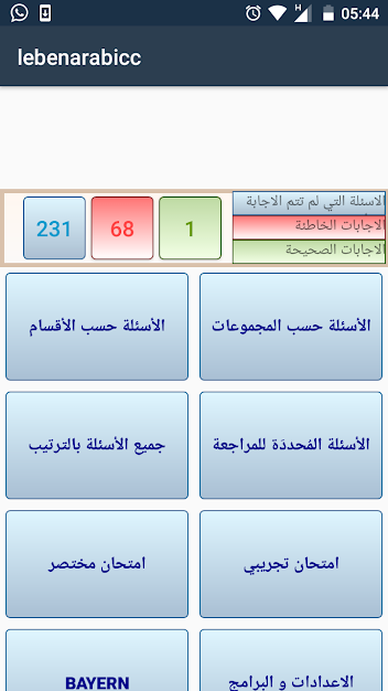 صورة لقطة الشاشة