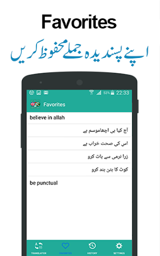 Urdu to English Translator App Screen 3