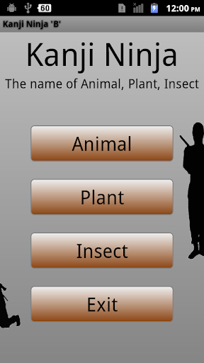 Android application Kanji-Ninja 'B' screenshort