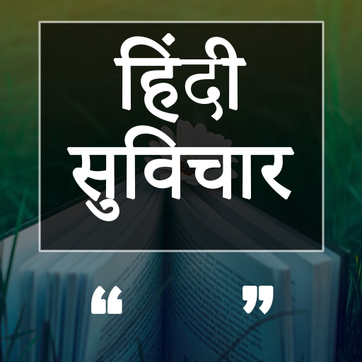 Daily Hindi Quotes (Suvichar) logo