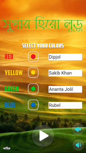 Télécharger Bangla Super Hero Ludo APK MOD (Astuce) screenshots 4
