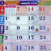 Marathi Calendar - मराठी कॅलेंडर