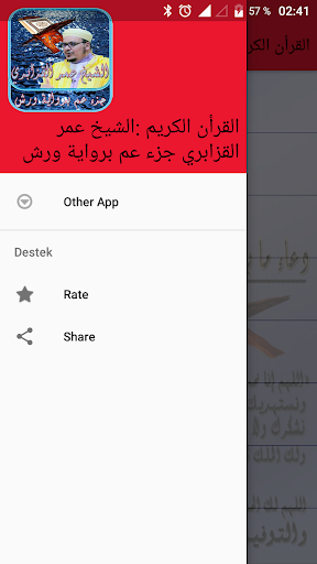 Android application عمر القزابري screenshort
