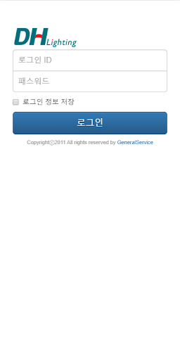 Android application DHLighting Groupware screenshort