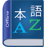 Japanese Dictionary Multifunctional icon