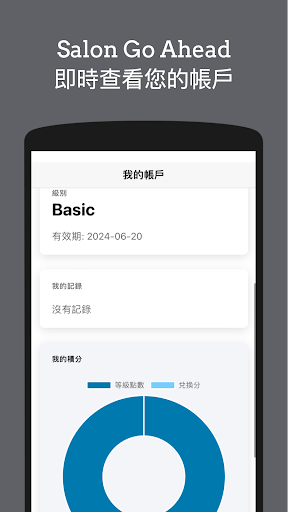 salon go ahead Screen 2