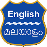 English Malayalam Dictionary icon