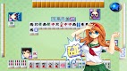 screenshot of Cute Girlish Mahjong 16