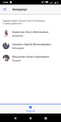 Аквариус - ремонт квартир Screen 2