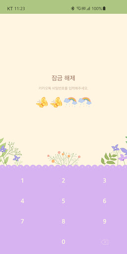 Android application 옥철이_ 봄 오는 소리 카톡테마 screenshort