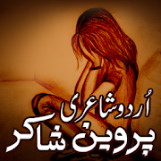 Urdu Poetry Parveen Shakir