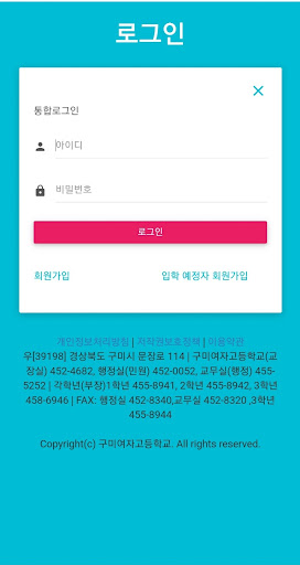 백합누리 Screen 2