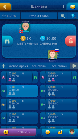 Game screenshot Шахматы LiveGames онлайн apk download