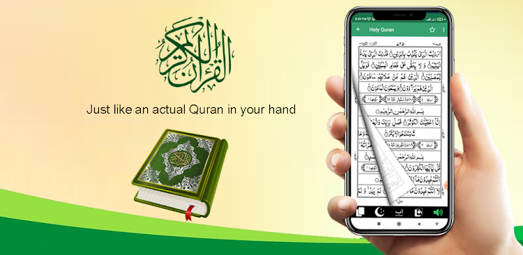 HOLY QURAN - القرآن الكريم - 1.3 - (Android)