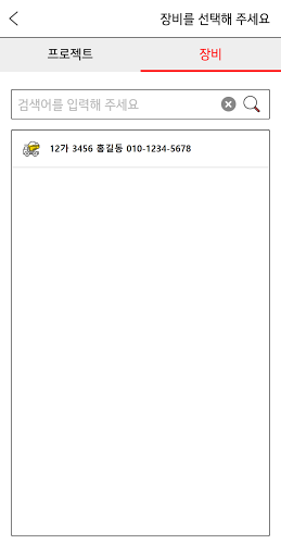 사이트캅 Screen 3