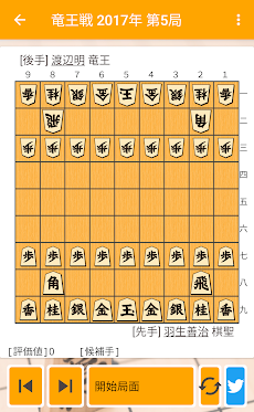 将棋棋譜アプリ 将棋タイトル戦のおすすめ画像5