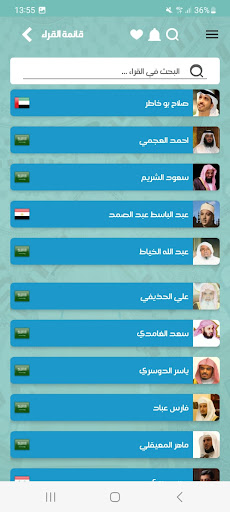 القران الكريم صوت بدون انترنت Screen 3