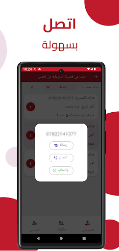 سند - تبرع بالدم Screen 3