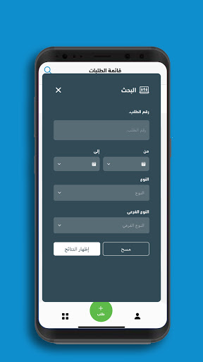 دعم المستفيدين Screen 2