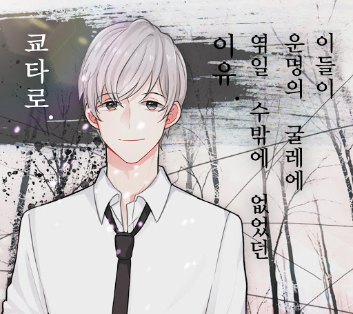 얀데레 감금 러브코미디 시즌2 미연시 Screenshot 2 - AppWisp.com