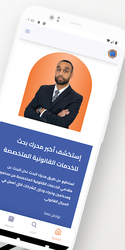 عدل Screen 2