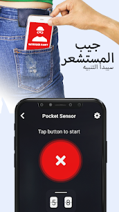تطبيق ضد السرقة إنذار – لا تلمس هاتفي 3