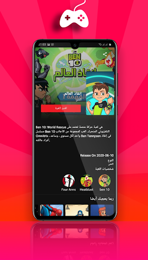 Télécharger العاب بدون نت APK MOD (Astuce) screenshots 4