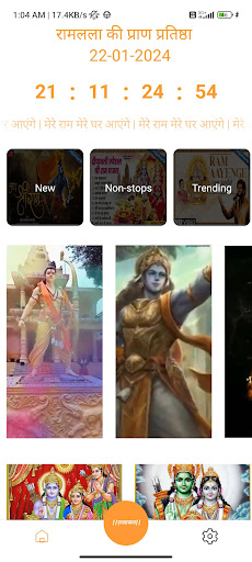 Valmiki Ramayan:वाल्मीकिरामायण Screen 2