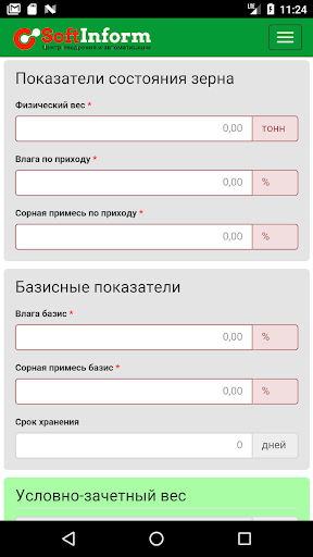Android application Элеваторный калькулятор screenshort