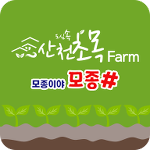 모종샵 logo