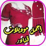Algerian Dresses styles icon