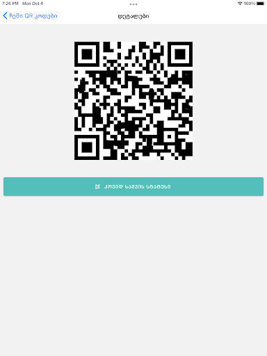 CovidPass Georgia Screen 2