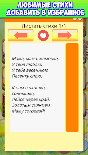 Стихи для детей аудио сборник Screen 3