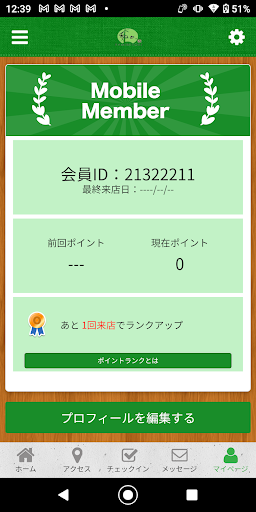 和み。KAMIBIYORI 公式アプリ Screen 3