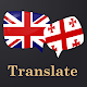 English Georgian translator Baixe no Windows